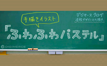 イラスト1
