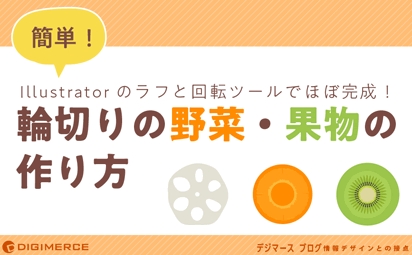 イラスト1